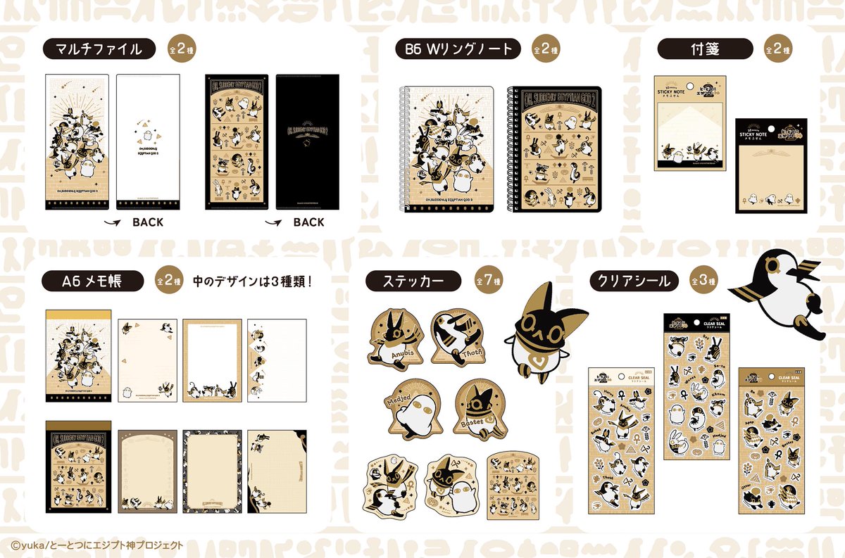 とーとつに エジプト神 Amazon co jp とーとつにエジプト