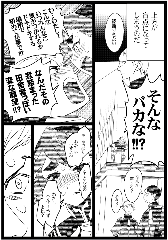こういう水星エロを描いてくれる人がいたら、たしかに100ページのエロはやらなかったと思う。