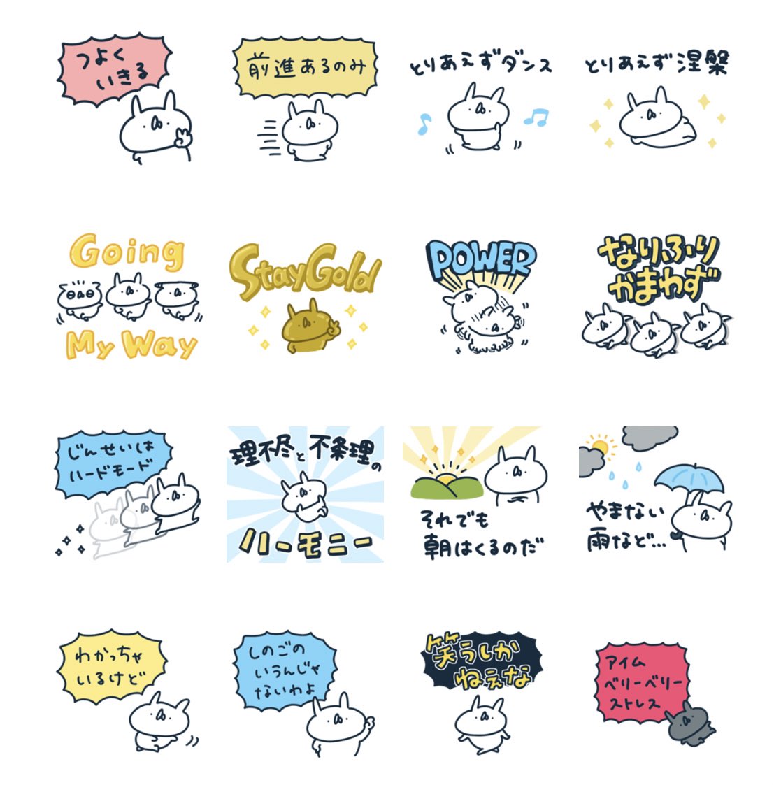 10/4は #LINEスタンプの日 だそうです! いつもうさぎ帝国のスタンプを使ってくださる皆さま、ありがとうございます🐰🐰🐰  いろんなスタンプがありますので、気になる方はぜひ🎉   そろそろ新作が出るとか、出ないとか……!?