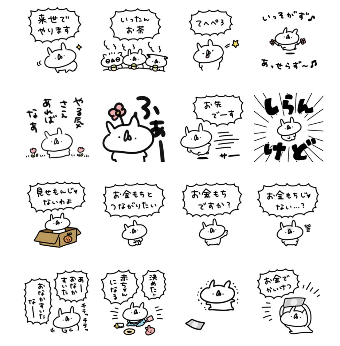 10/4は #LINEスタンプの日 だそうです! いつもうさぎ帝国のスタンプを使ってくださる皆さま、ありがとうございます🐰🐰🐰  いろんなスタンプがありますので、気になる方はぜひ🎉   そろそろ新作が出るとか、出ないとか……!?