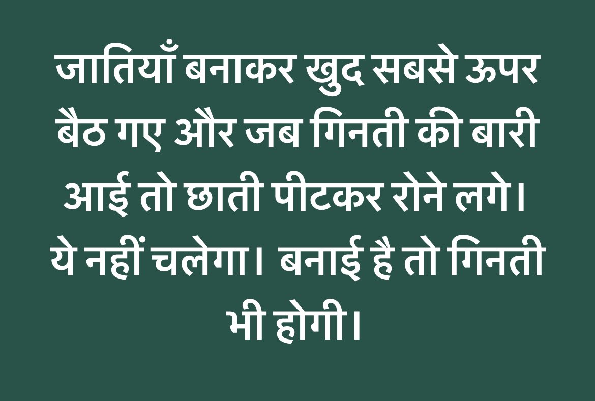 Profdilipmandal's tweet photo. अभी तो पार्टी शुरू हुई है। https://t.co/FEZSRxsMp6
