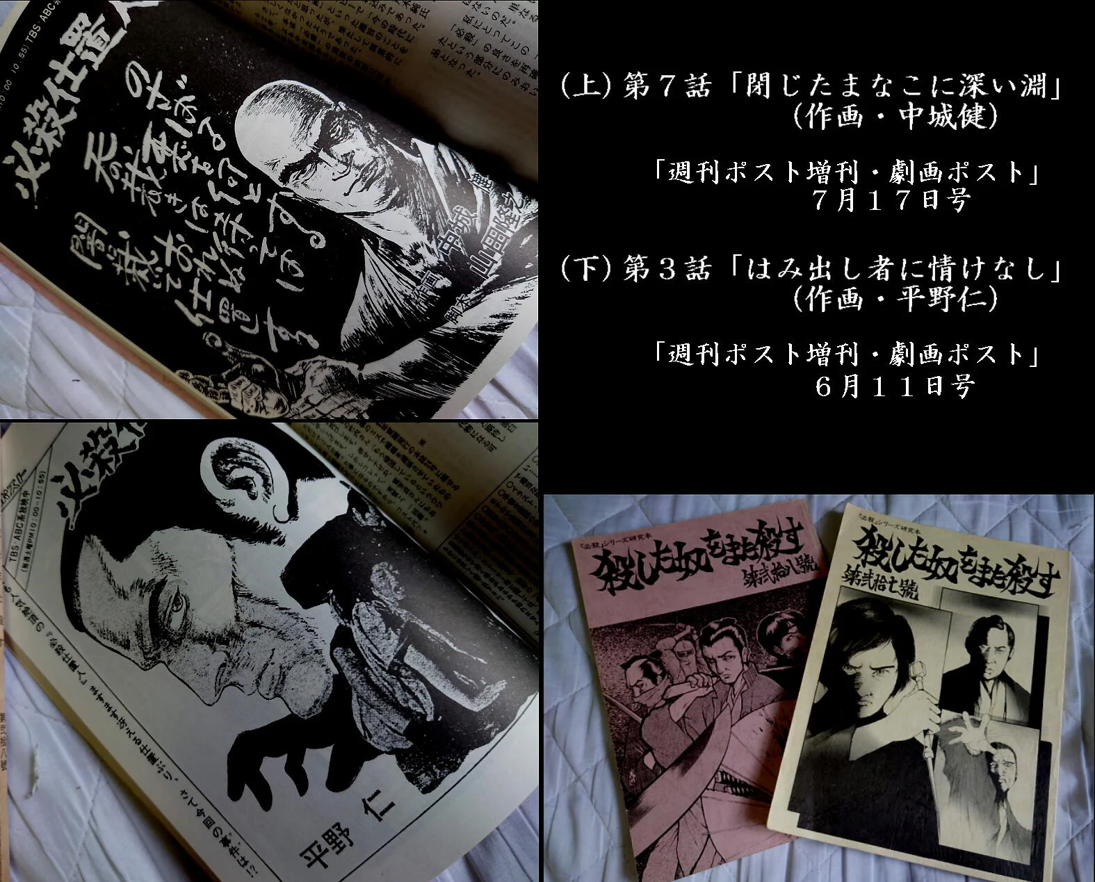 初版（３冊）　仕掛人藤枝梅安ベストエピソード　リイド社　さいとう　たかを 都の商売人 on X: 