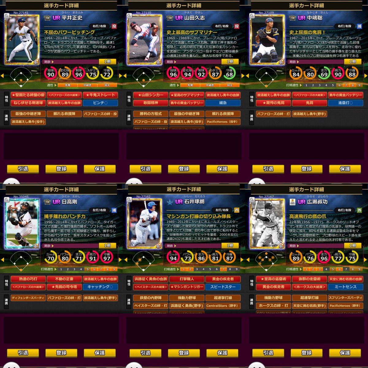 Bandy_nipponham's tweet photo. 【トレード募集】※赤5以上

求: 結束S鹿取(西) > 豊田
　   > 本多 > 村松 > 内川 > 香川
　   ※優先順位順。

⇄出: 画像の全ての選手。
　　  World選手は基本1:複数選手、
　　  35000番台は基本1:1、
　　  25000番台は基本2:1、
　　  27000番台は基本1以上:1。

ご提案、お待ちしております！ https://t.co/5CUj9f1vZa