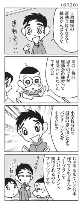 最近の「ウチの場合は」

めんどくさいことを言い出す信一くん。

@mainichi 
#毎日新聞夕刊 