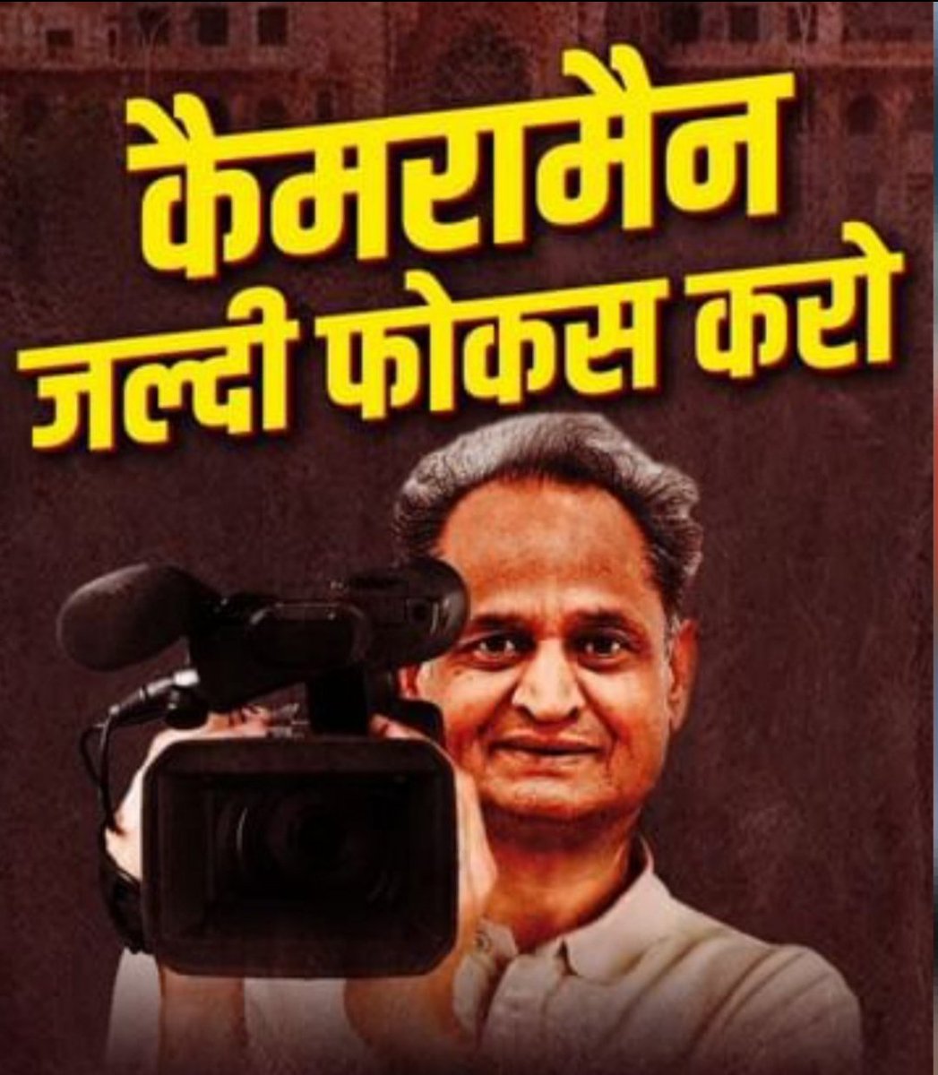 satveermalpura's tweet photo. #आचार_संहिता
■राजस्थान में आदर्श आचार संहिता 9 से 12 अक्टूबर के बीच लगने जा रही है!
■उम्मीद है इस बीच सरकार भर्तियों की नियुक्ति प्रक्रिया शुरू करवा देगी।
जिससे इनको चुनाव तक पुरा किया जा सके

चिकित्सा विभाग की सभी भर्तियों की प्रक्रिया पूरी हो चुकी है केवल नियुक्तियां बाकि है https://t.co/kEhZbfCGFw