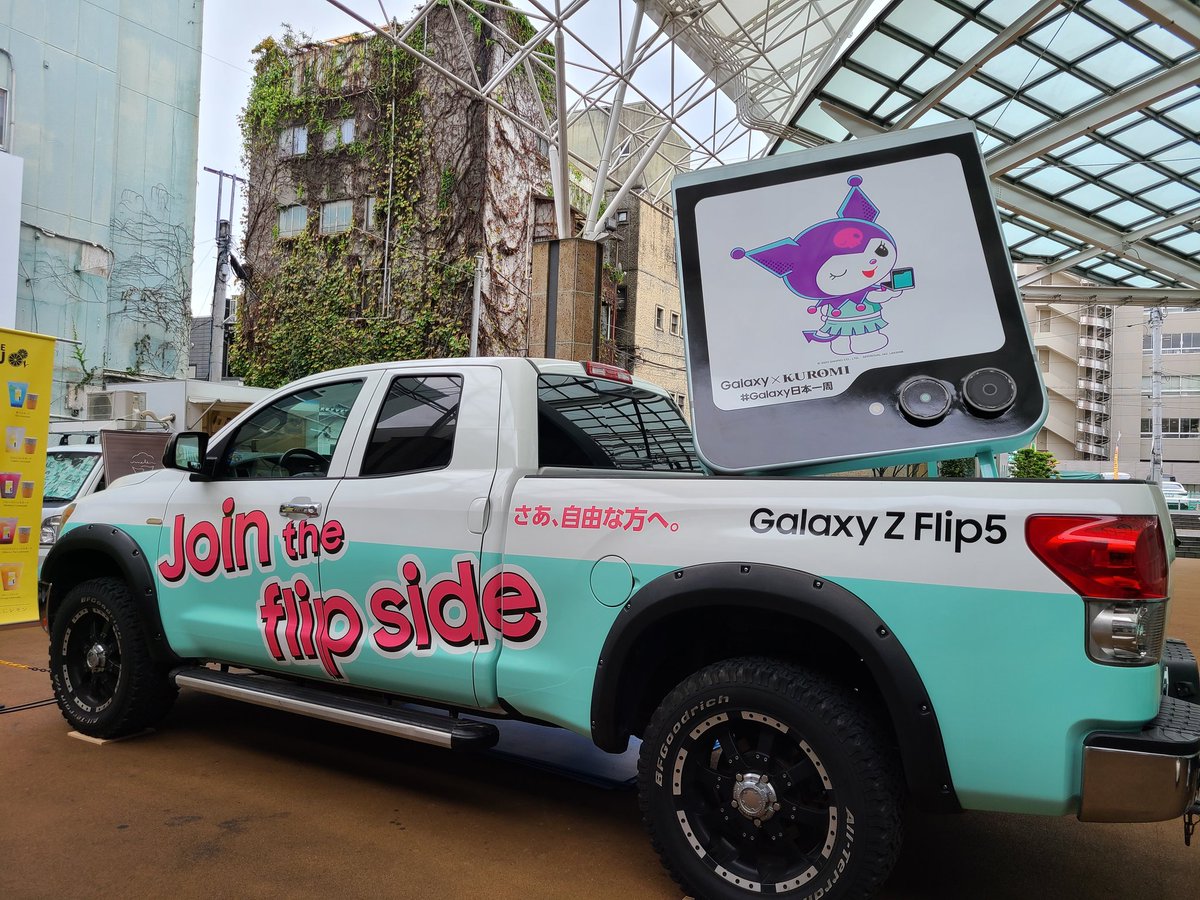 nyaoblue's tweet photo. #Galaxy日本一周
#JoinTheFlipSide
#GalaxyZFlip5 
#GalaxyZFold5
#GalaxyWatch6
#GalaxyTabS9
#Galaxyキャラバンカーをさがせ
次は茨城で！ https://t.co/KqGUzw69wt