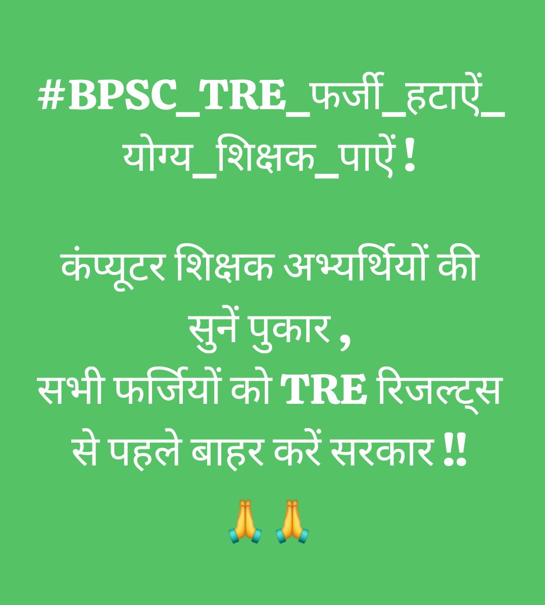 VoiceOfSTET2019's tweet photo. #STET_2019 अभ्यर्थियों को उनका अधिकार मिलना ही चाहिए, सरकार ने अब तक कई गलतियां की हैं जिसके वजह से नियुक्ति में विलंब होता गया!
#2024Election निकट है,युवा वर्ग के हित में कार्य हो तभी वोट की अपेक्षा करें!
फर्जी अभ्यर्थियों को #BPSC_TRE से बाहर करें!
@NitishKumar @yadavtejashwi https://t.co/kMvac0BGVb