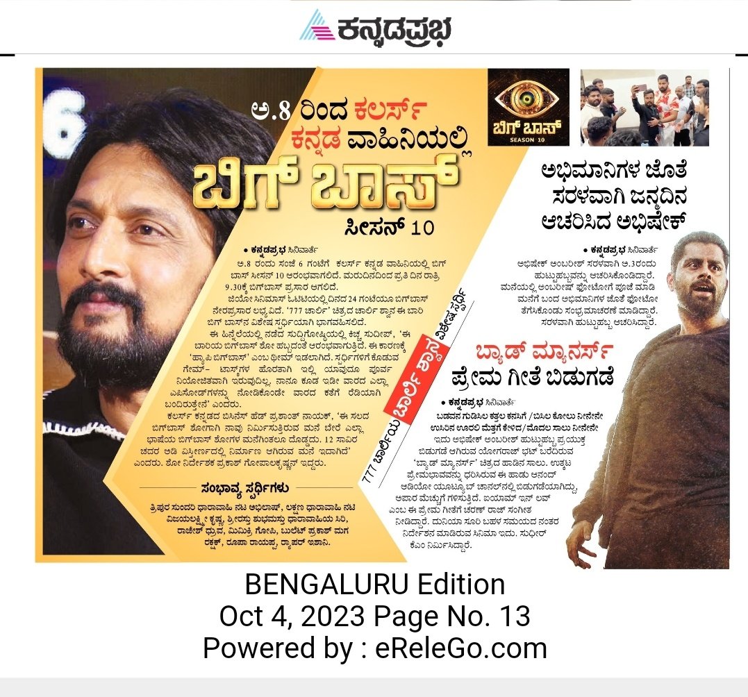 KouravTweets's tweet photo. Today's News for K Cults 📰 

📌 #BBK Season 10 will start on October 08 👍🏻

📌 Get Ready Sudeepians to see different Dimensions &amp; Styles of #KicchaBOSS 💥

@KicchaSudeep #MaxTheMovie #BBKSeason10 #BBK10 https://t.co/N77kDCuUcY