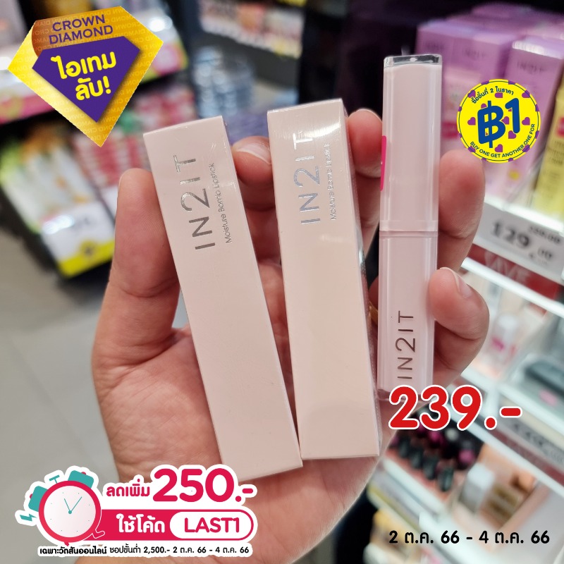 Watsons Thailand tweet media