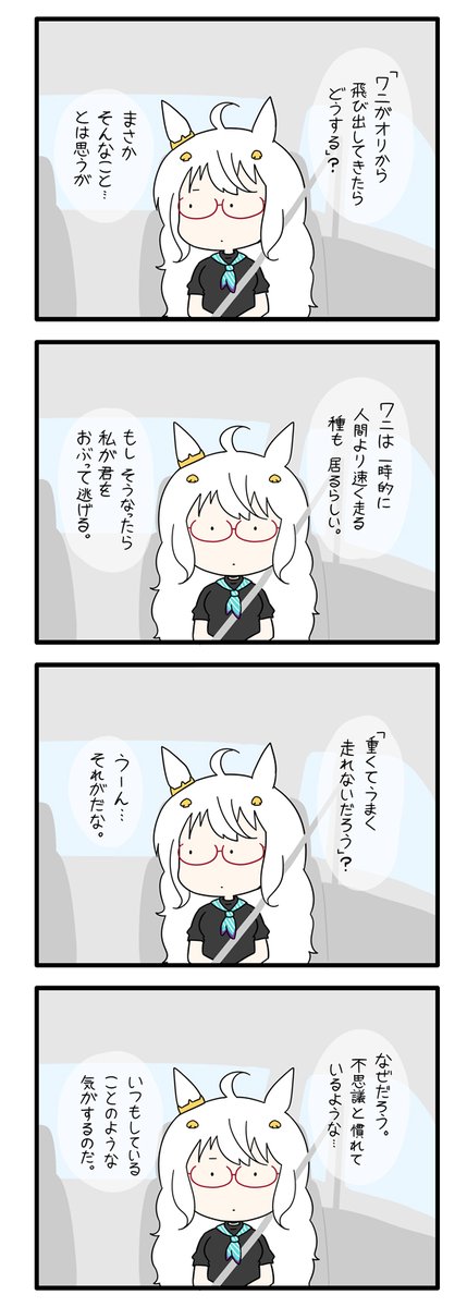 ハヤヒデサン 150
