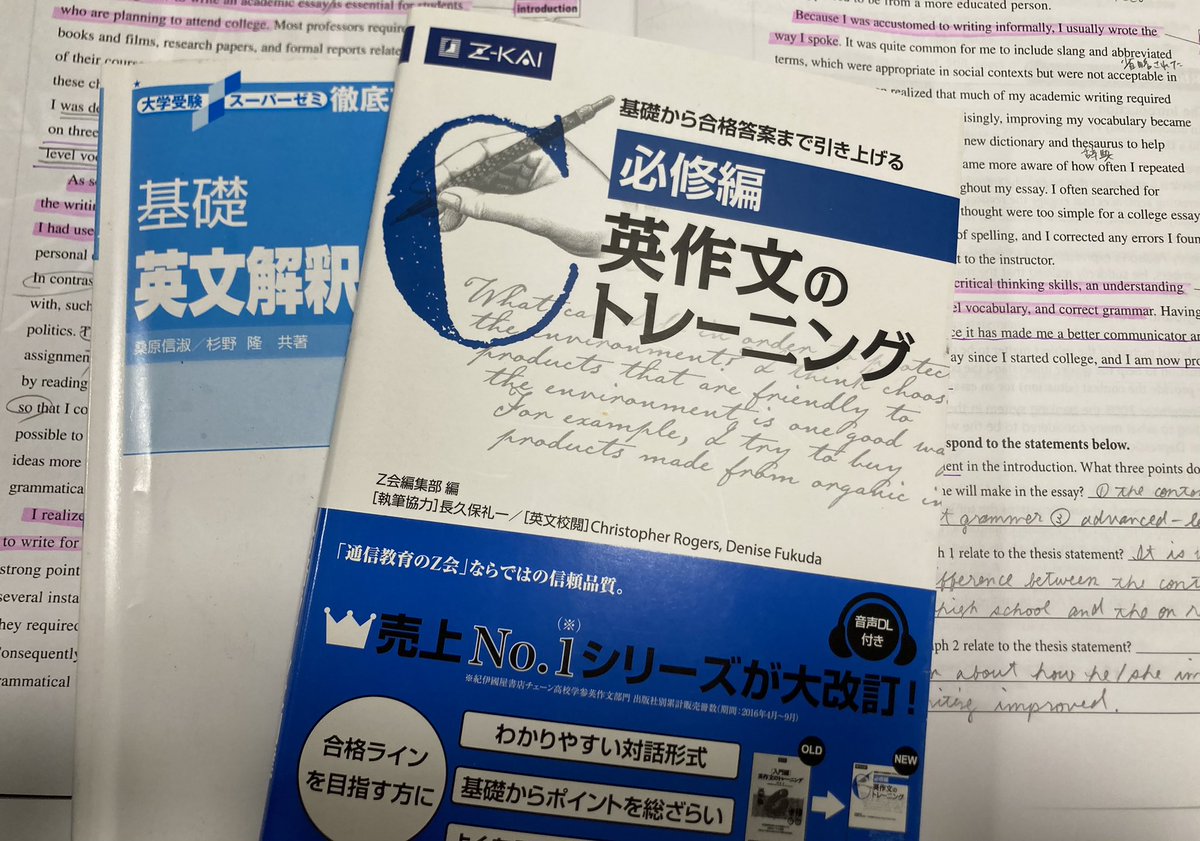 RoseCatEnglish's tweet image. 図書館に行こうと思ったら、駐車場が長蛇の列で断念。
午前中いつものフリースペースでAcademic Writing、精読、英作文。

#EffectiveAcademicWriting
#英文解釈の技術100
#英作文のトレーニング