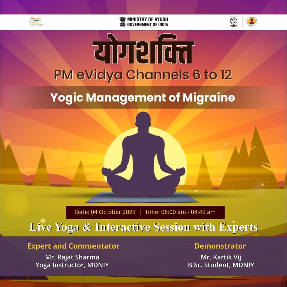 Stay fit with yoga! 🧘🏻‍♀️🧘🏻‍♂️ Watch live yoga and interactive session with experts organized by Ministry of Ayush under 𝐘𝐨𝐠𝐚 𝐀𝐝𝐯𝐢𝐬𝐨𝐫𝐲 𝐟𝐨𝐫 𝐇𝐨𝐦𝐞 𝐈𝐬𝐨𝐥𝐚𝐭𝐞𝐝 #𝐂𝐎𝐕𝐈𝐃𝟏𝟗 𝐩𝐚𝐭𝐢𝐞𝐧𝐭𝐬