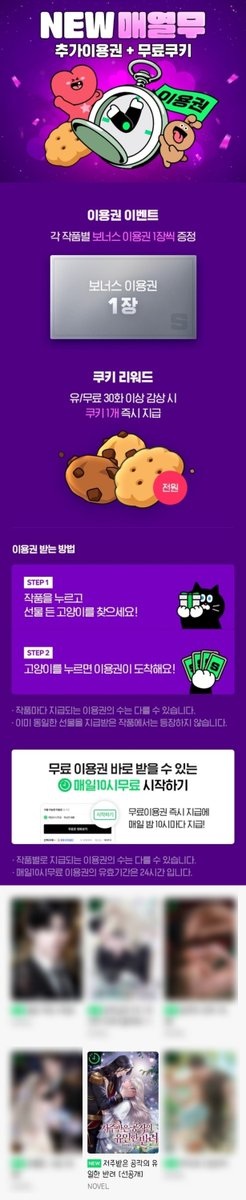 samyang_ROMANCE's tweet photo. 📢#꽃반딧불이 작가님의 <저주받은 공작의 유일한 반려>
#네이버시리즈 #매열무 론칭‼️🎉🎉

✨매주 월화수목금 오후 5시 연재
✨추가 이용권+무료 쿠키 이벤트(~10/10)

리온은 그녀를 보자마자 알아보았다.
그녀다. 저 여자가 내 반려다.

“하루에 한 번씩 입술을 허락해 주시면 안 되겠습니까?” https://t.co/qClyleAKbK