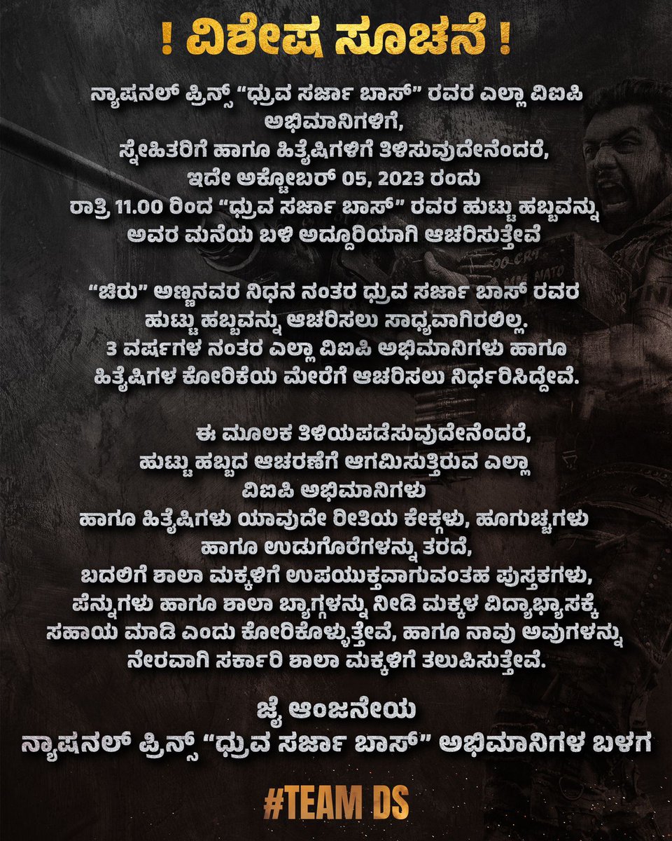 DhruvaTrends1's tweet photo. A Special Notice to all VIP's ♥️ 

Come Join hand's with Us 🙏🤝

#AdvanceHBDDSBoss | #DhruvaSarja | #DSBoss | #TeamDS 

@DhruvaSarja https://t.co/XDu6V7oIns