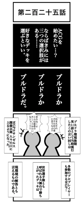 第二百二十五話 #カードゲームうさぎ #エピソード・ライ太