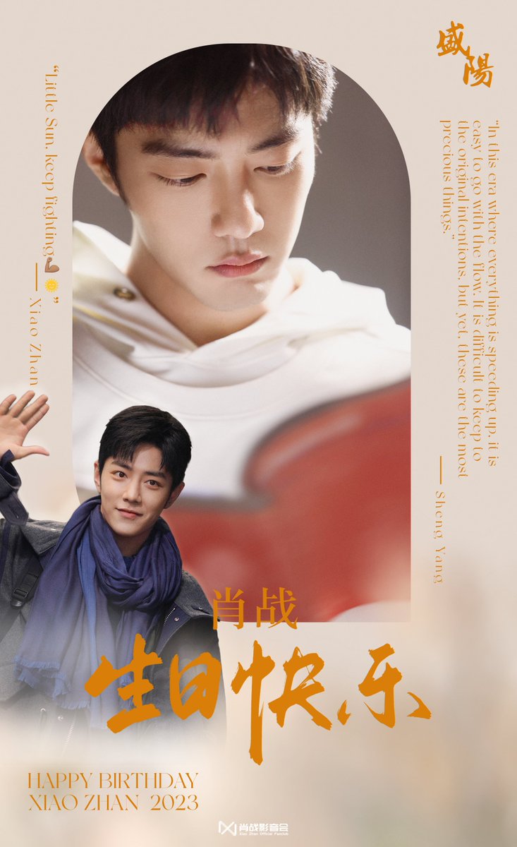XiaoZhan_OFC's tweet photo. 【231005 Photo】

#XiaoZhan1005NewsPort
#XiaoZhan #肖战 #SeanXiao

Wish Xiao Zhan a happy birthday with good luck and good health.
Passion can make us withstand the endless erosion of time.
Let us move forward together! https://t.co/lsLJsSzsCb