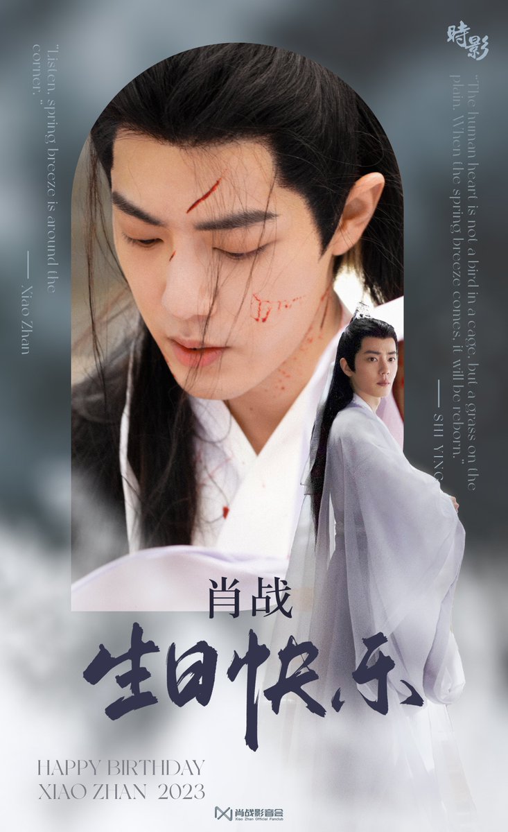 XiaoZhan_OFC's tweet photo. 【231005 Photo】

#XiaoZhan1005NewsPort
#XiaoZhan #肖战 #SeanXiao

Wish Xiao Zhan a happy birthday with good luck and good health.
Passion can make us withstand the endless erosion of time.
Let us move forward together! https://t.co/lsLJsSzsCb