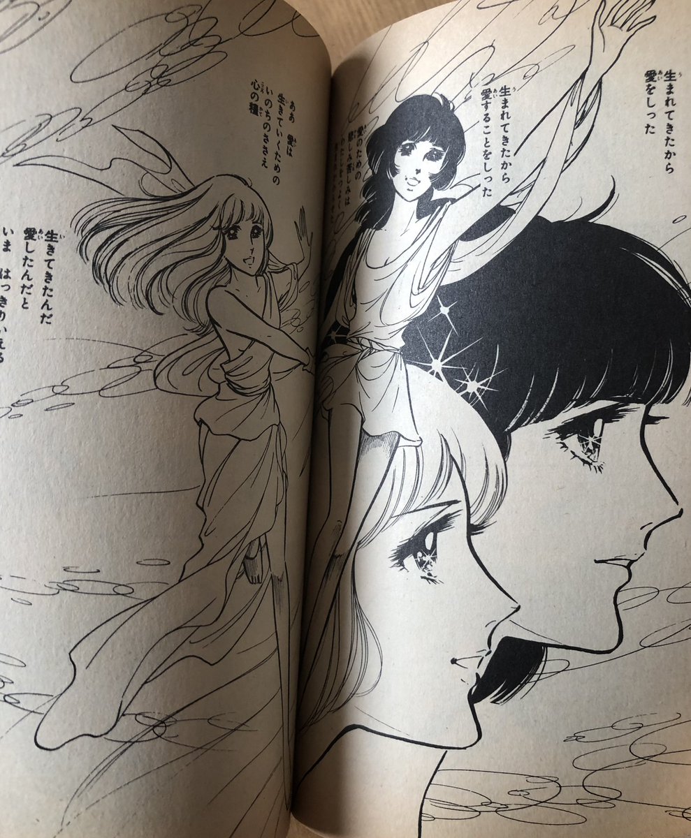 とにかくドラマティックな里中満智子先生、読み出したら止まらなくなっ