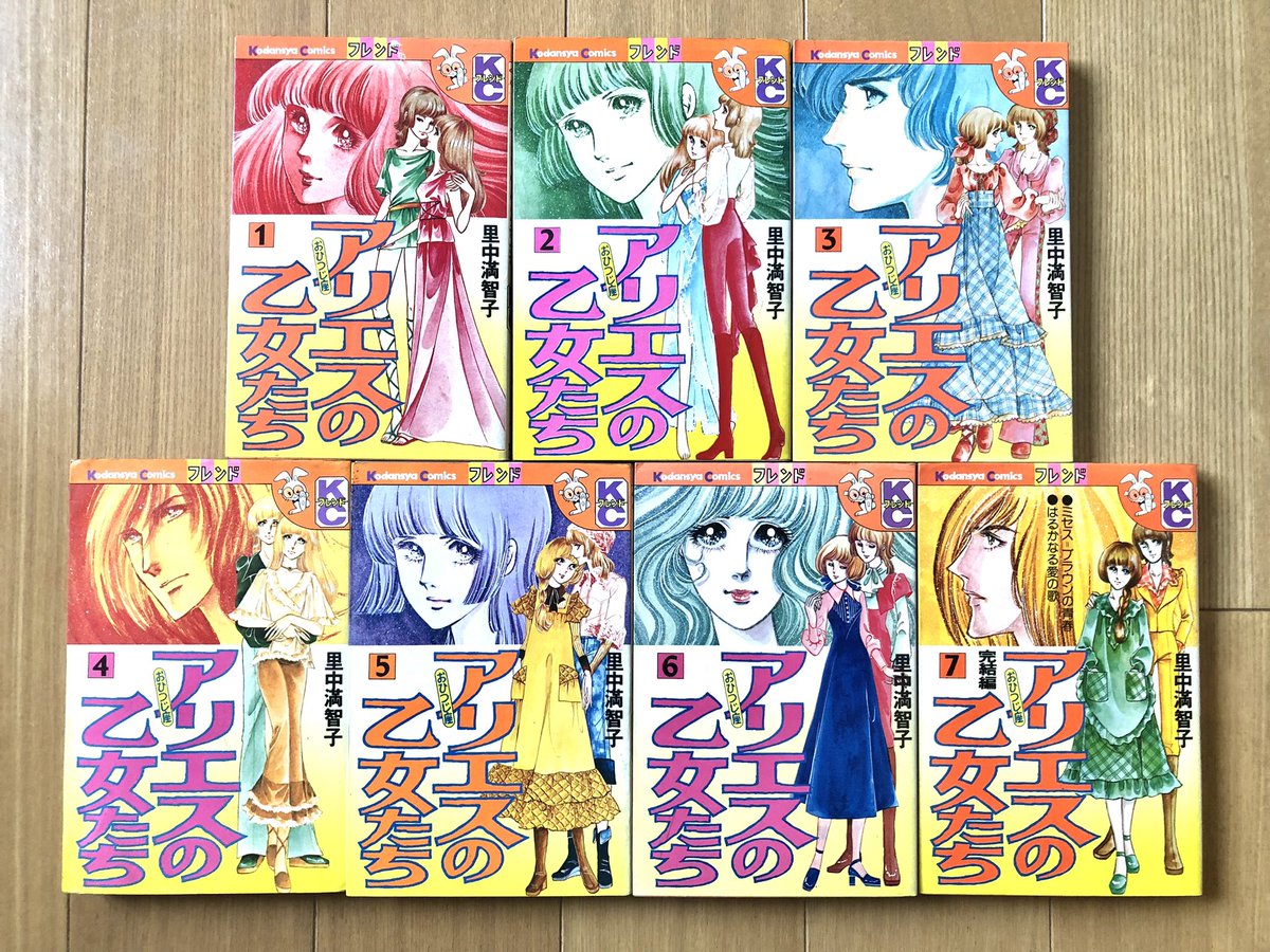 とにかくドラマティックな里中満智子先生、読み出したら止まらなくなっ