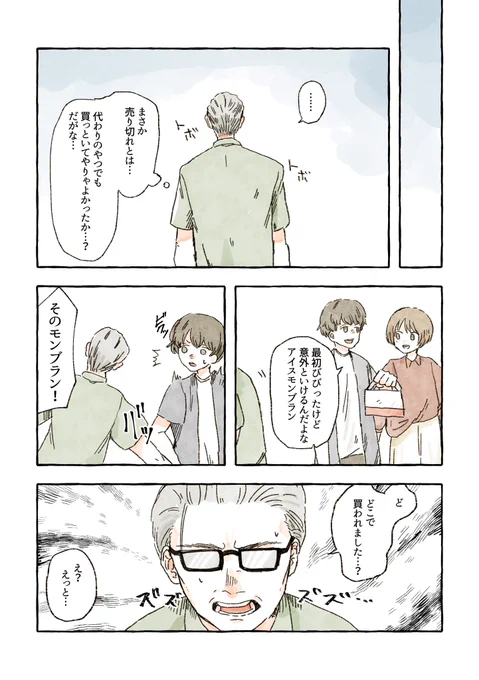 正一の頑張りとお留守番限界のちくわ🦊 