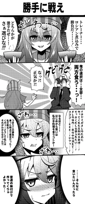 ナカヤマフェスタと煮込み漫画 #ウマ娘 #ウマ娘プリティーダービー