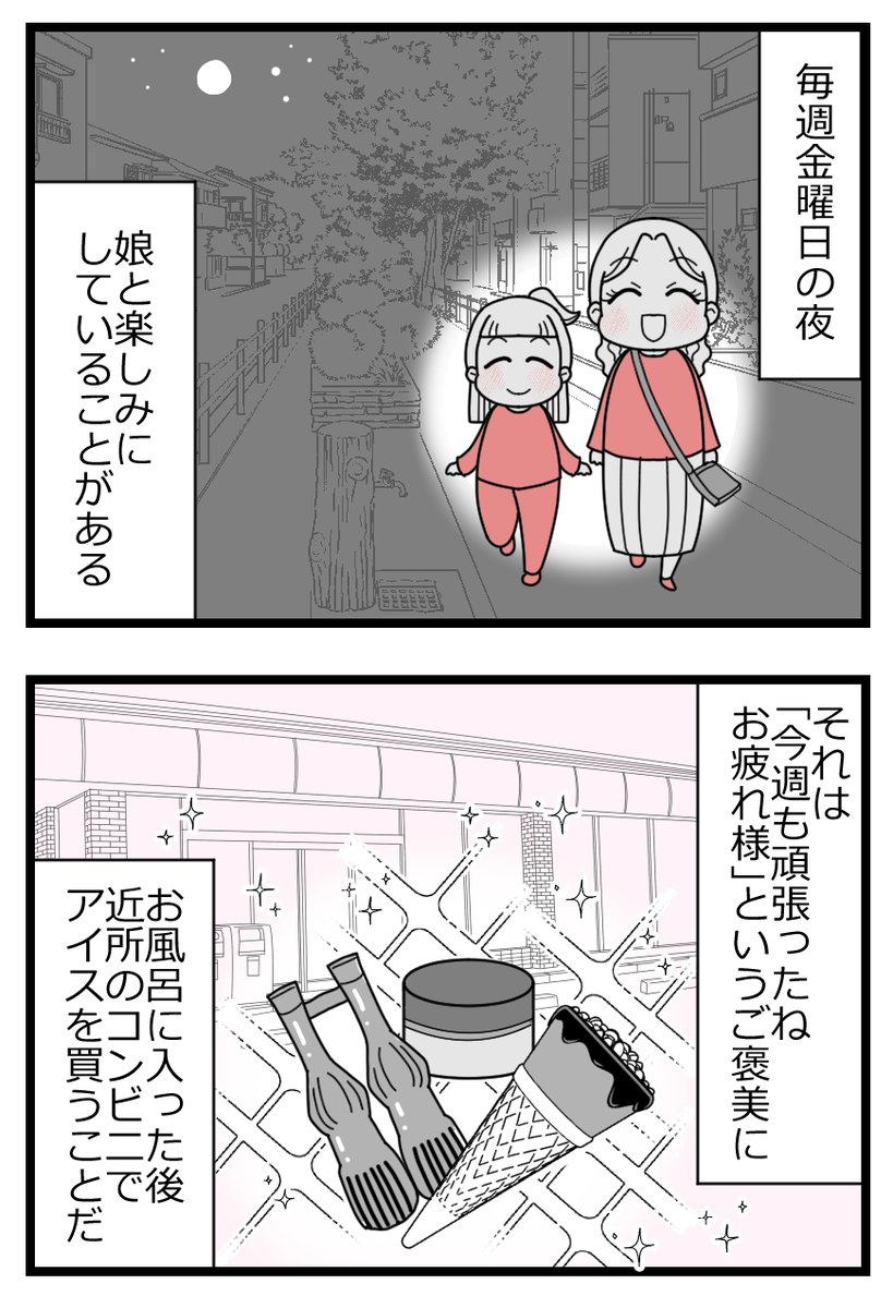 娘の友達は放置子?1/15