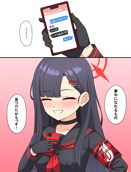 イチカ…
