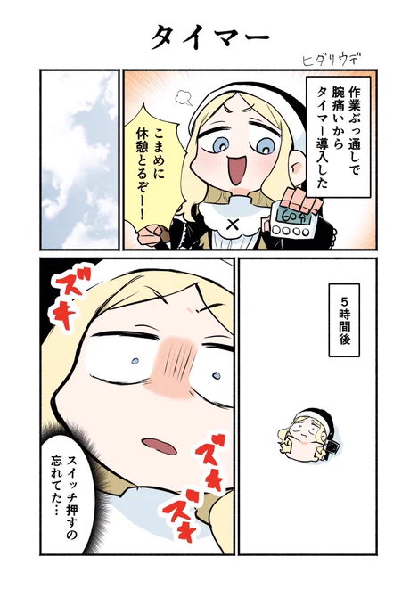 つい忘れる話 #シスターちゃん絵日記 