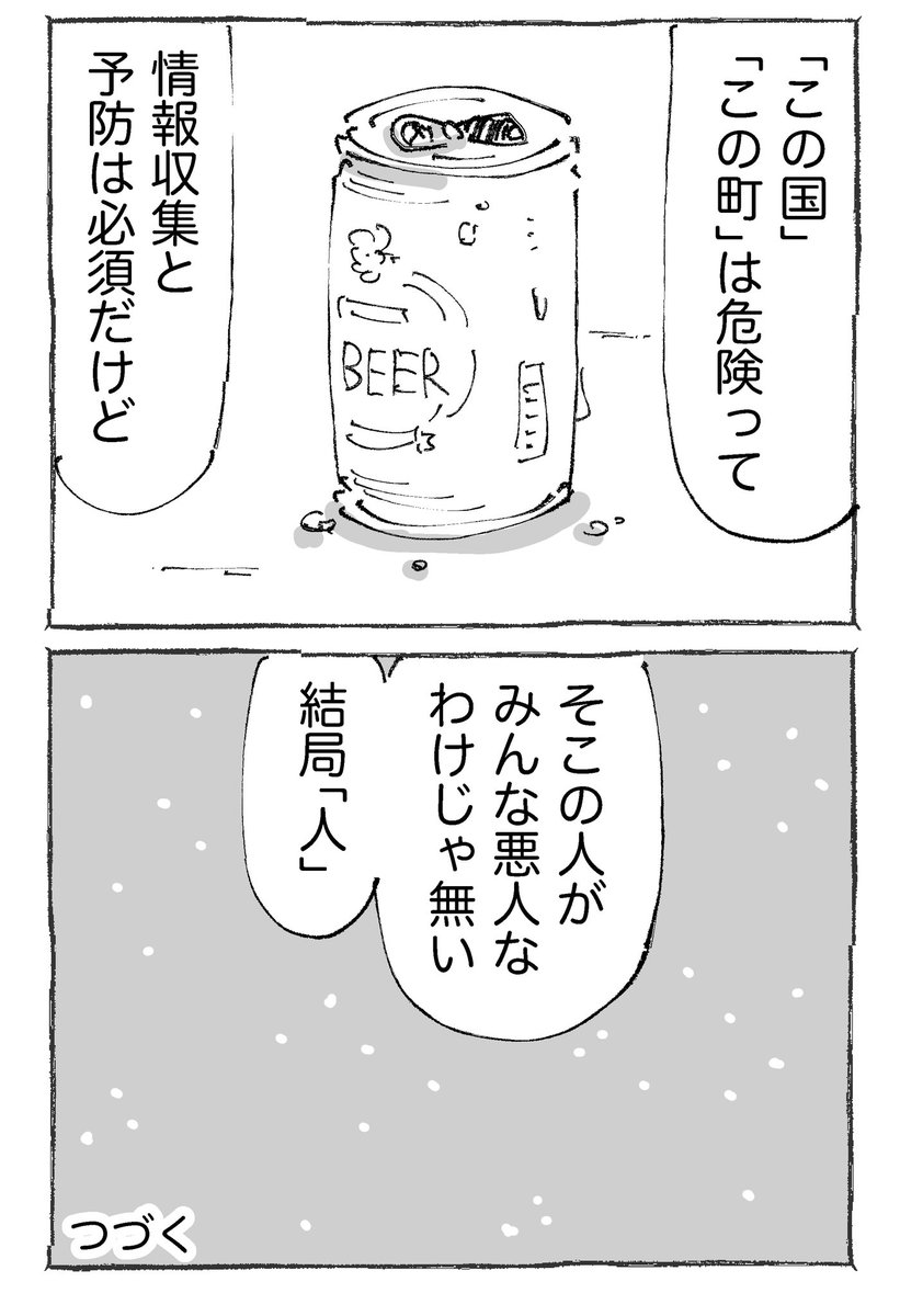 (2/2) 