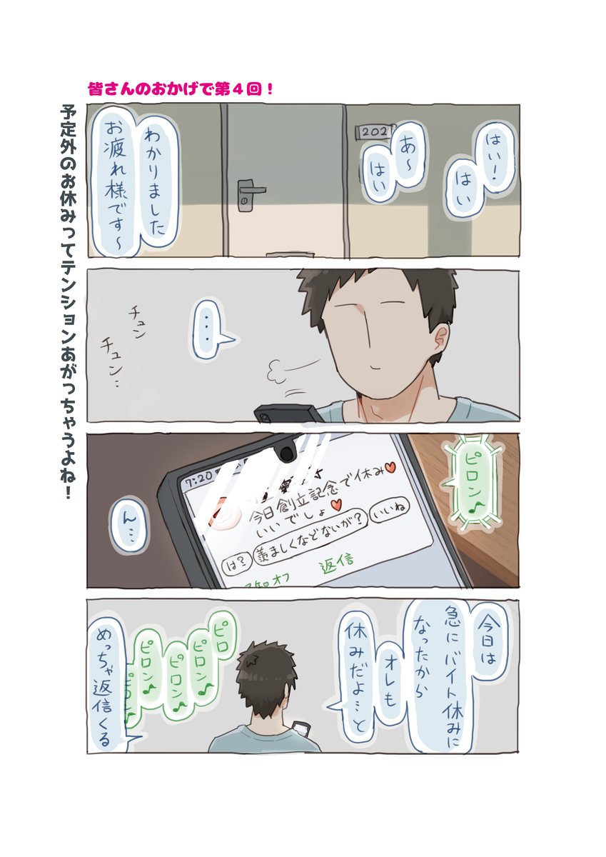 冒頭3ページです!