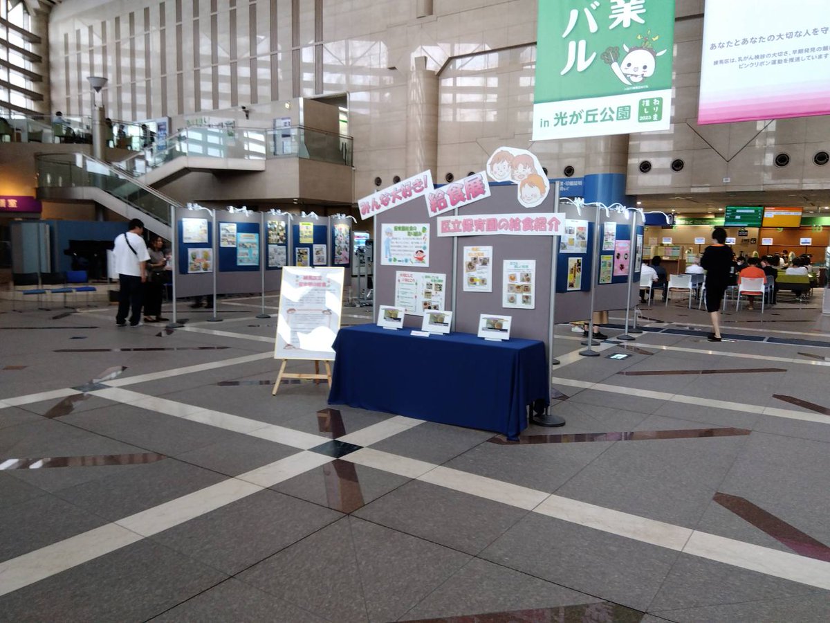 puchinami's tweet photo. 練馬区立保育園の給食展に行ってきました。各区立保育園の給食の紹介やおやつの作り方��紹介されていました👍 https://t.co/SCpSZ0lHVQ