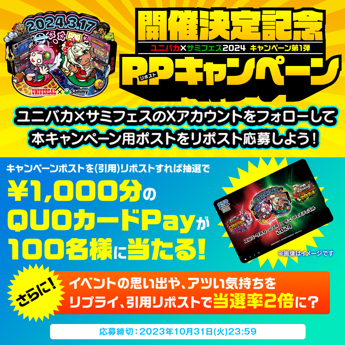 ユニバカ サミフェス】非売品トレカ この素晴らしい世界に祝福 SR この
