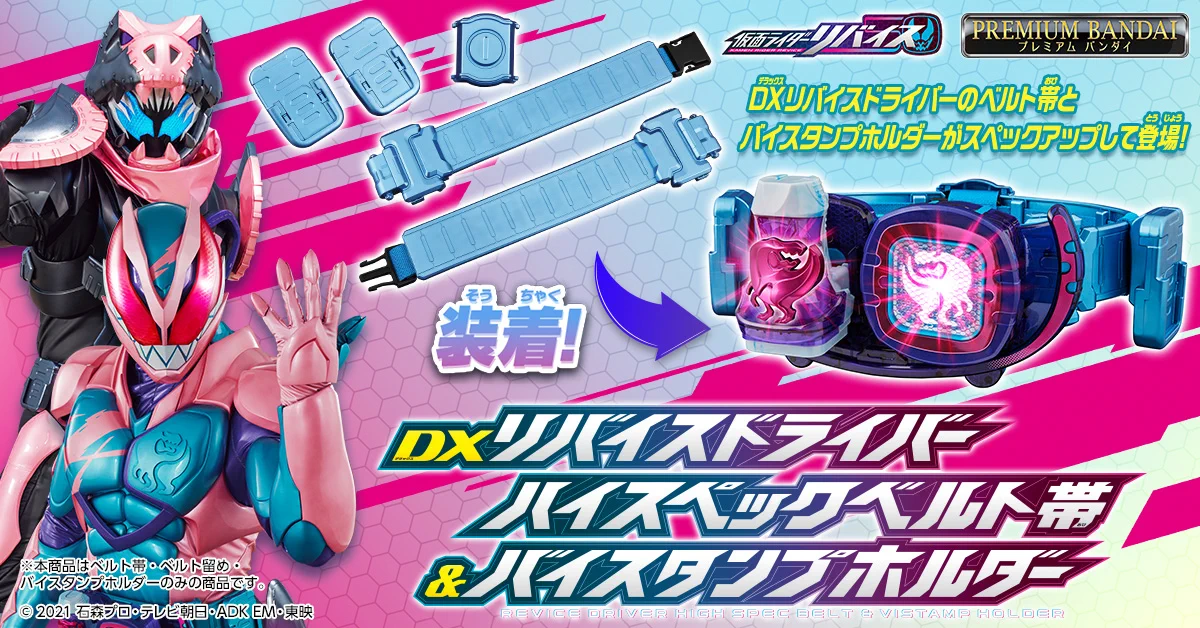 仮面ライダーおもちゃウェブ公式 on X: 