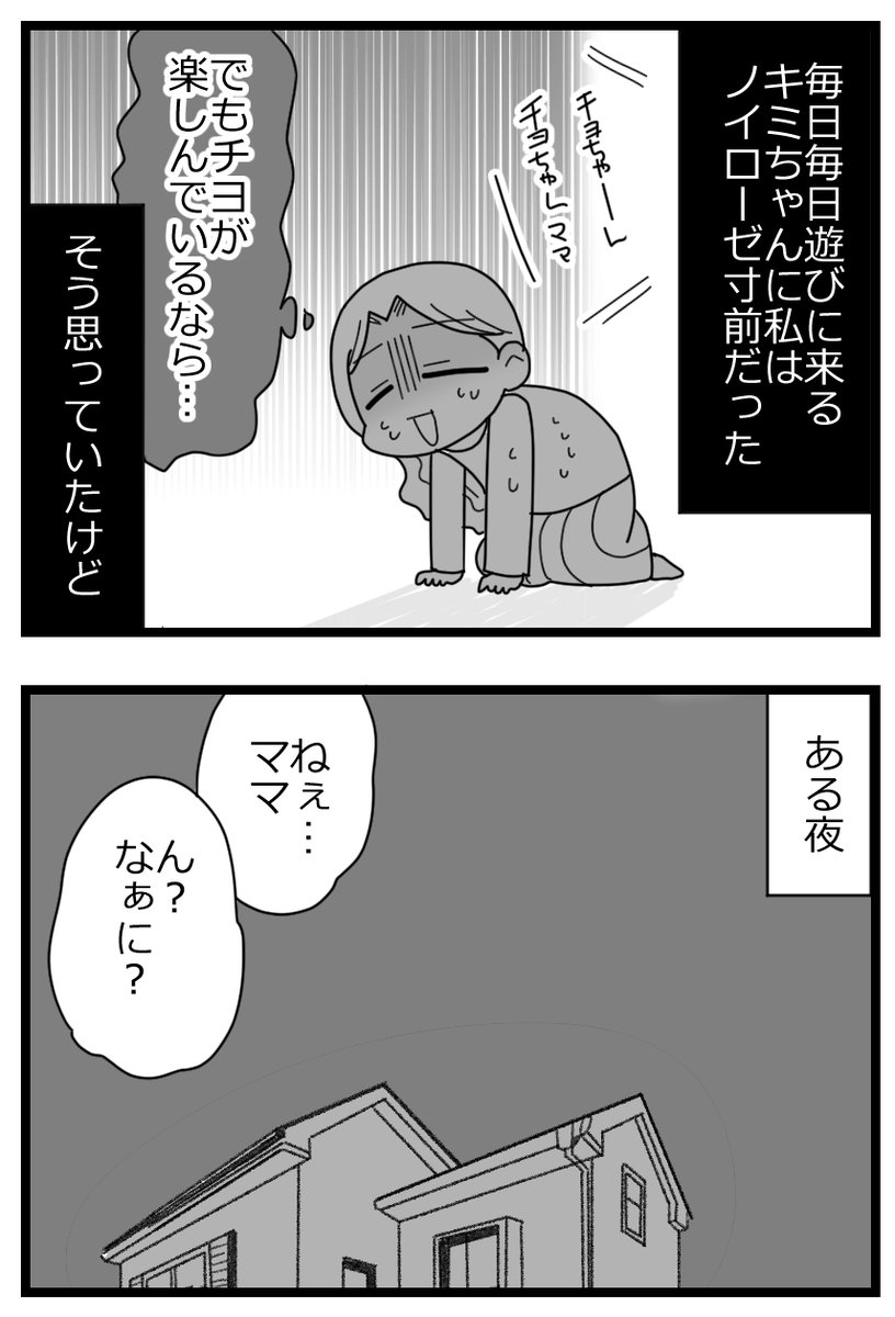 娘の友達は放置子?11/15