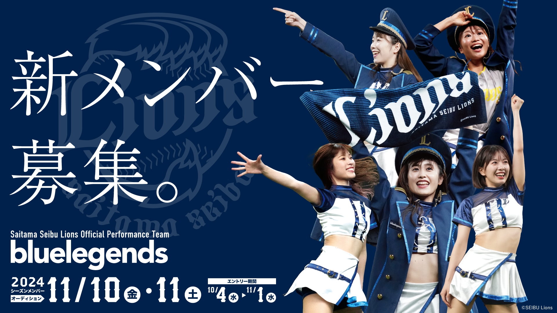 A*】様 埼玉西武ライオンズbluelegends Rin 応援ボード A*】様 埼玉西武ライオンズbluelegends Rin 応援ボード