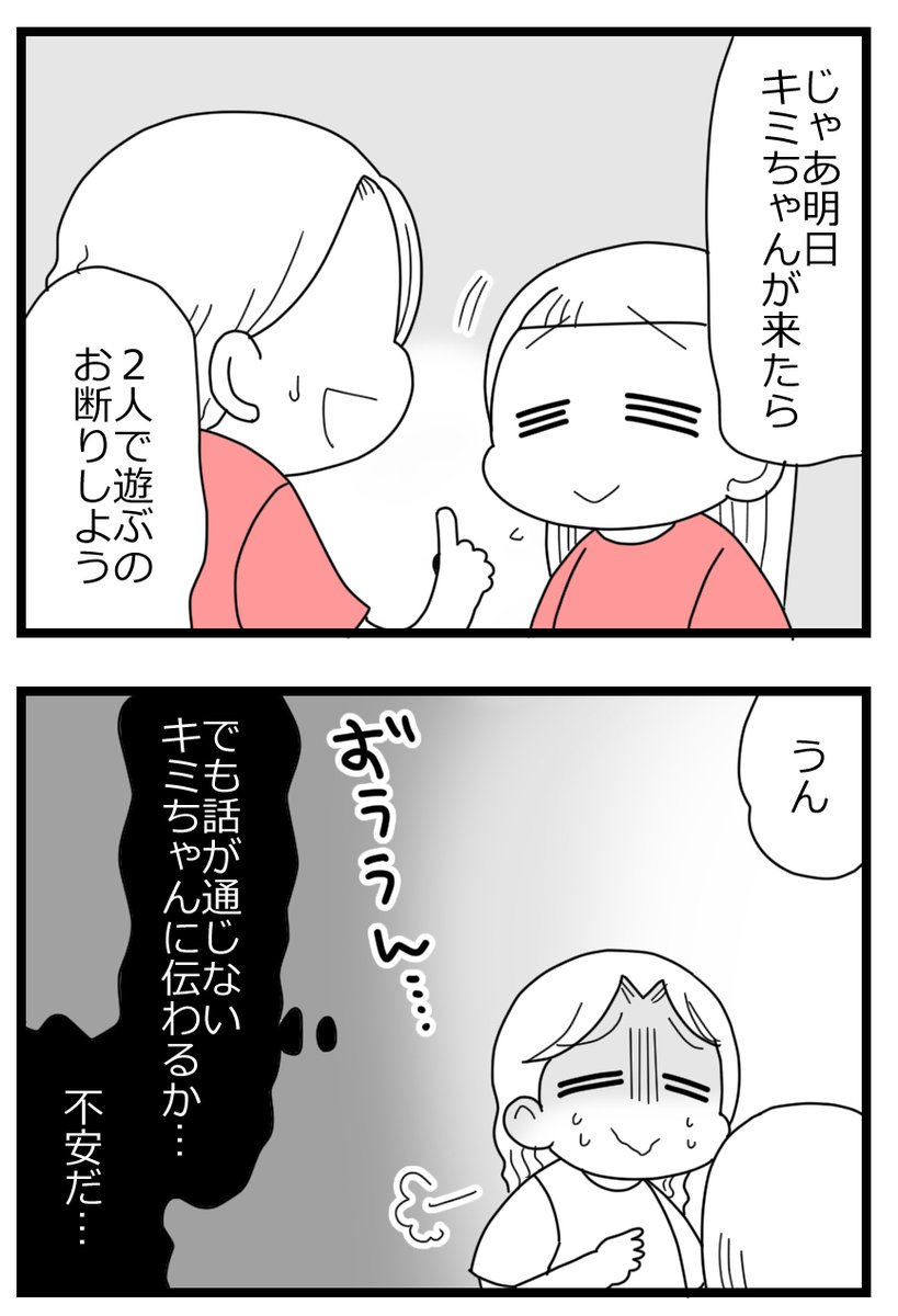 娘の友達は放置子?13/15