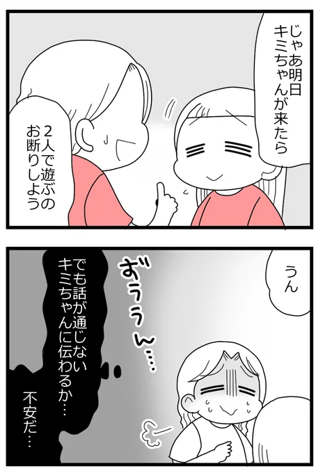 娘の友達は放置子?13/15