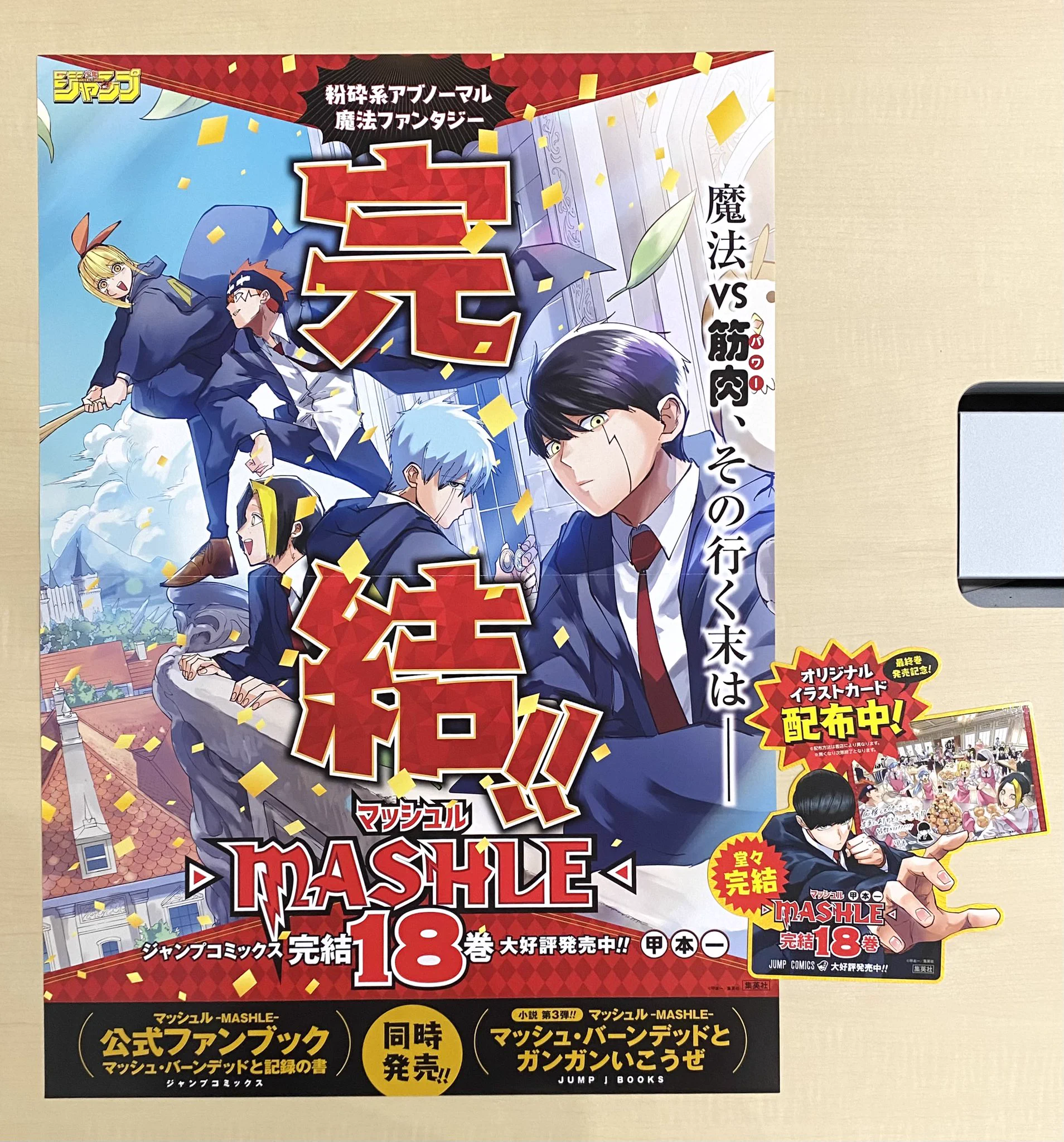 少年ジャンプ編集部 on X: 