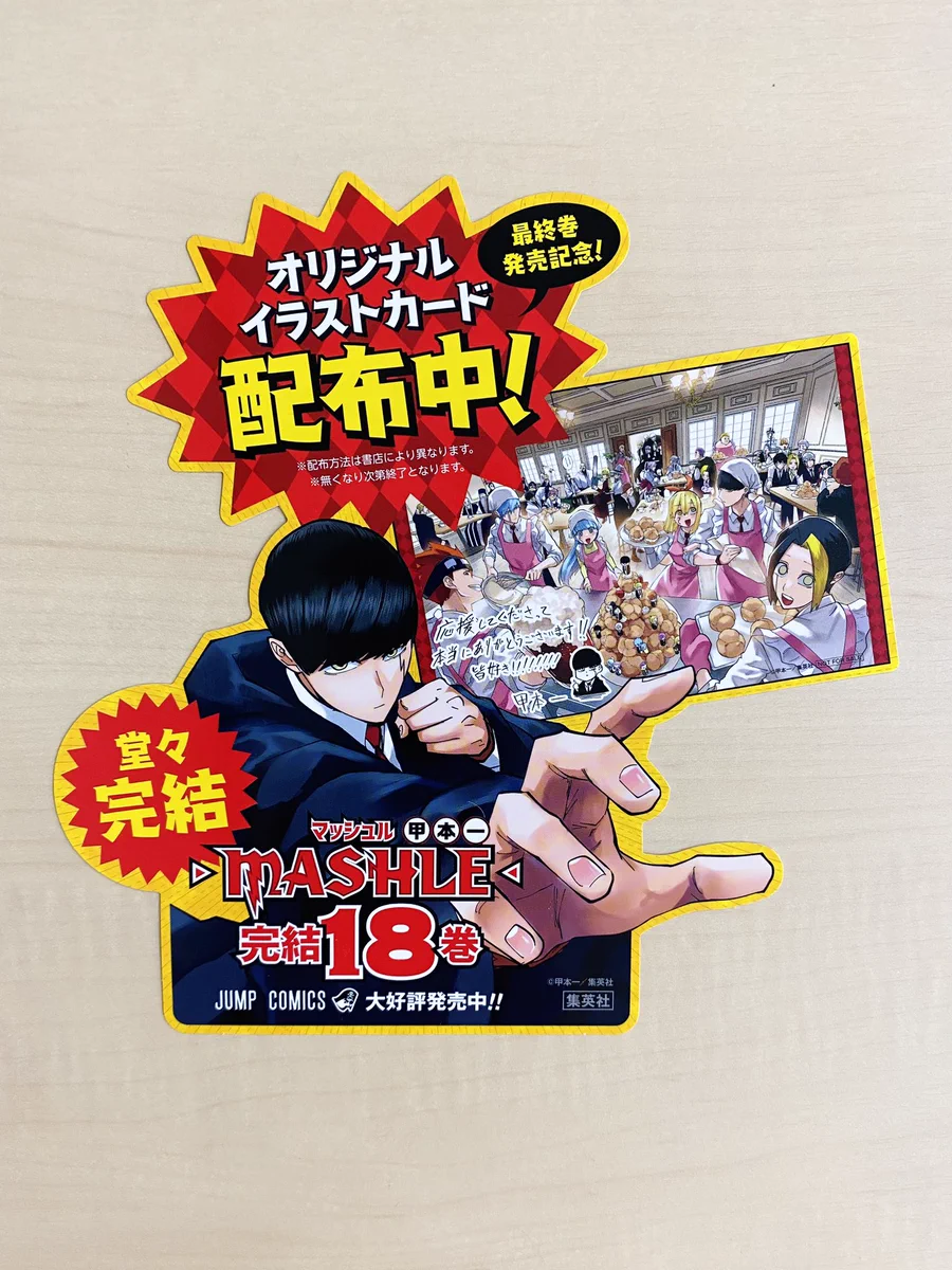 少年ジャンプ編集部 on X: 