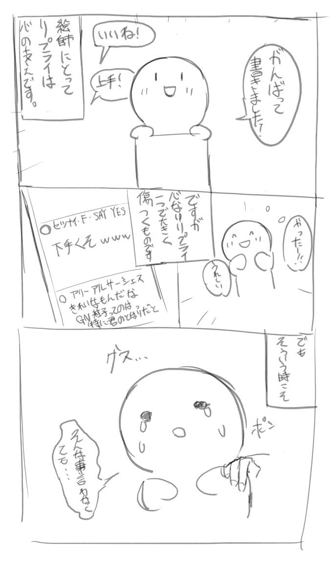 悩みについての漫画です