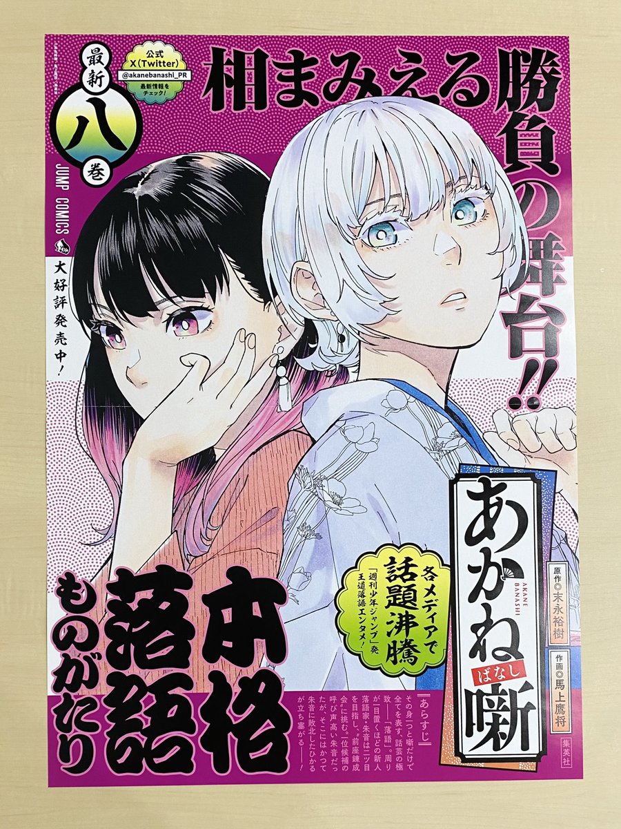 少年ジャンプ編集部 on X: 少年ジャンプ編集部 on X: