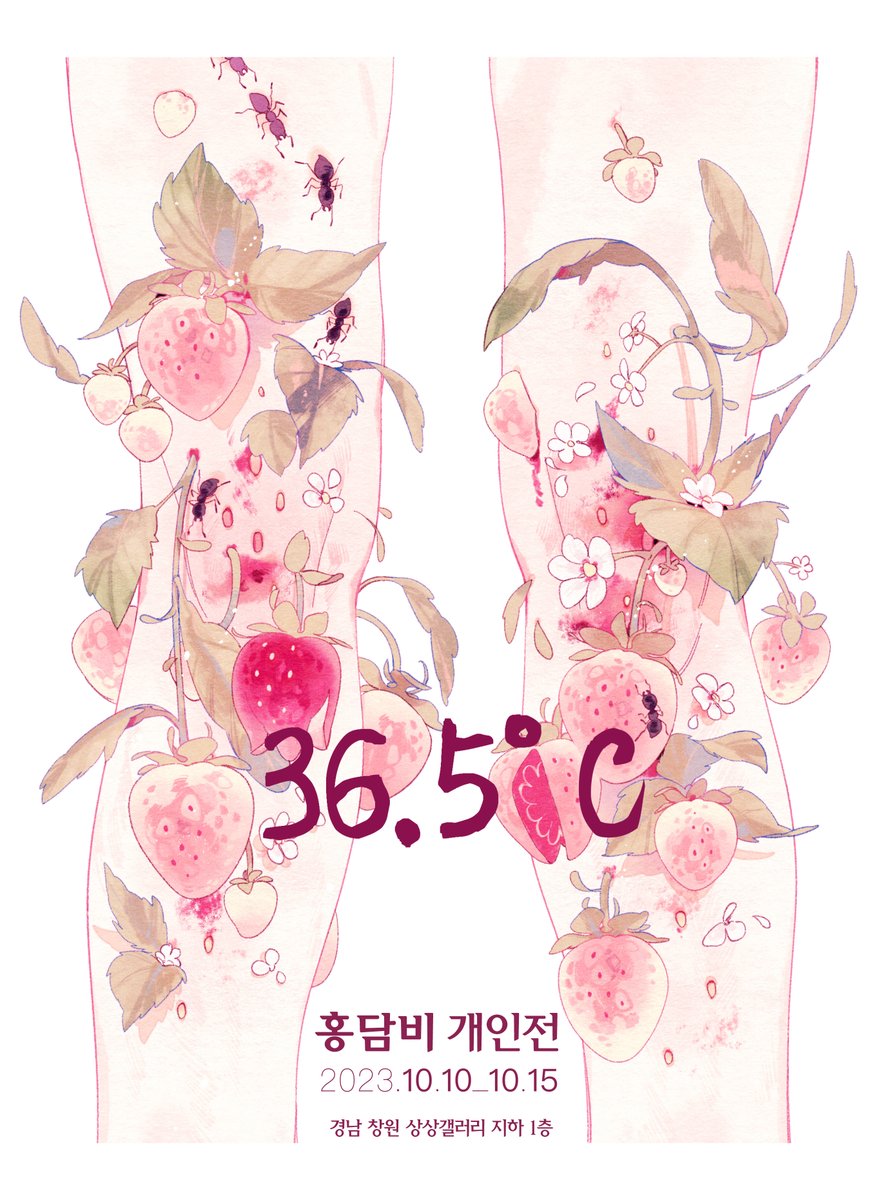 🩷전시 소식🩷

좋은 기회가 생겨서 10월 10일 창원 상상갤러리에서 개인전을 하게 되었습니다! 그동안 업로드했던 그림들과 공개하지 않은 원화 그림들도 전시할 예정이에요

미숙한 그림들뿐이라 창피하기도 하지만 오며 가며 한 번씩 들러주시면 너무 기쁠 것 같아요! 잘 부탁드립니다🥹