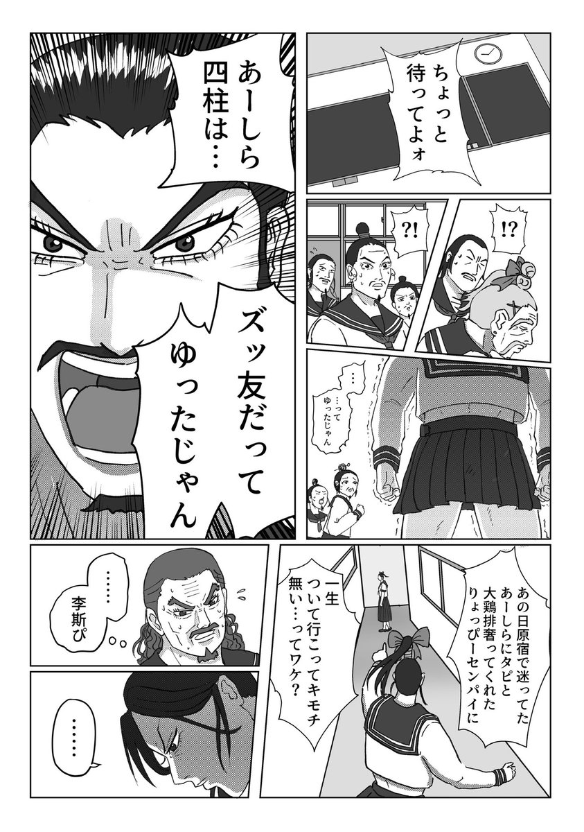 昔々に描いたキャイオクせんせ〜の躍動感のある襟の漫画…