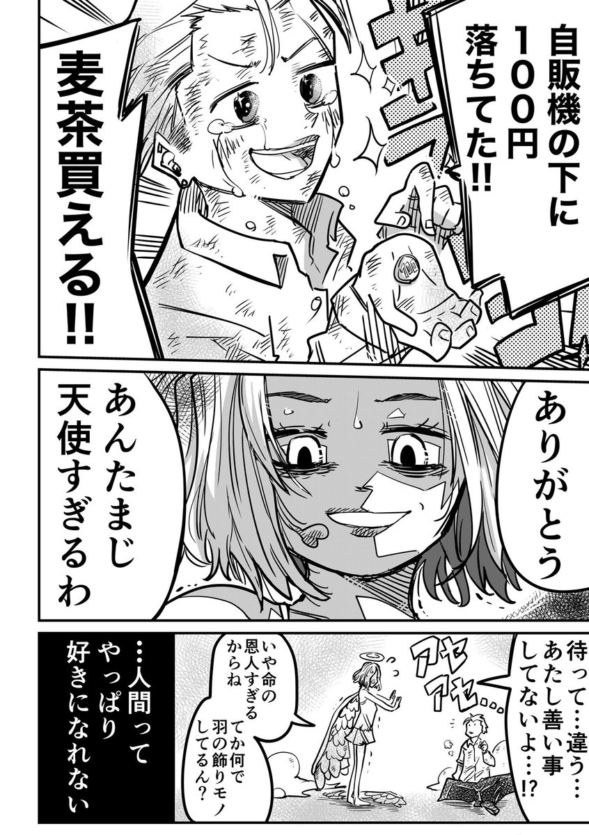(2/2)