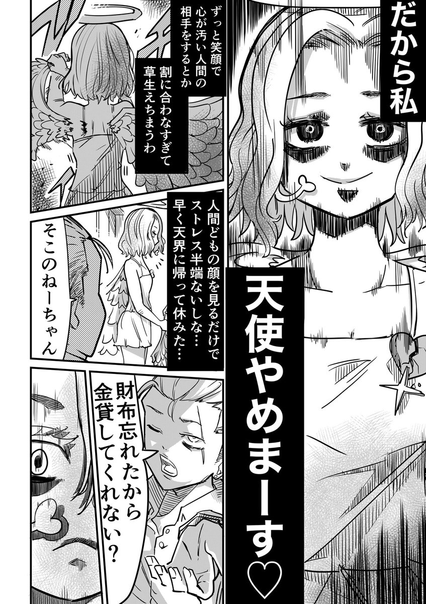 (2/2)