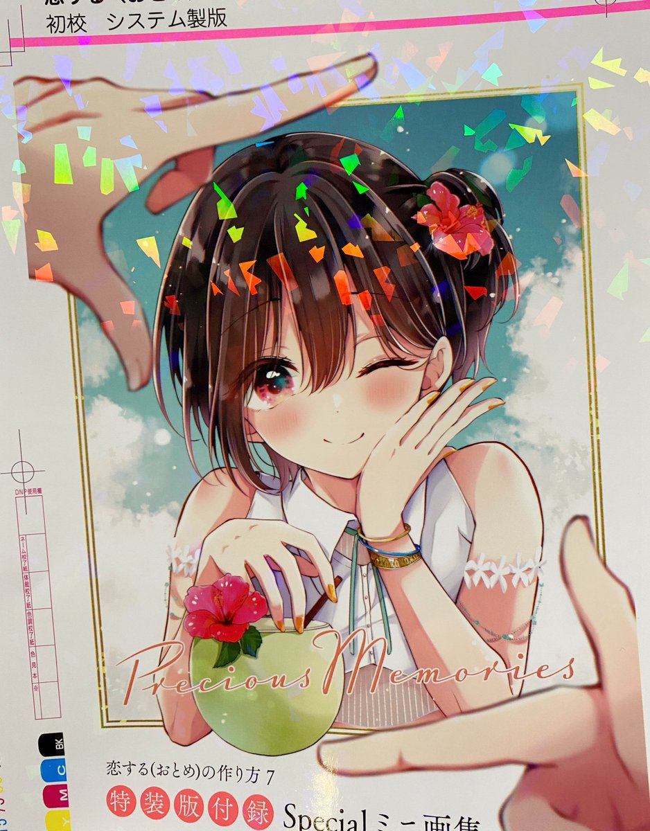 特装版はこんな感じであっちもこっちもキラキラです!
ミニ画集にはこれまでSNSなどに載せたイラストがたくさん入ってます〜
まいにち日浦も全部入り!

すごく可愛く作ってもらったのでぜひお手に取ってもらえると嬉しいです🥰 