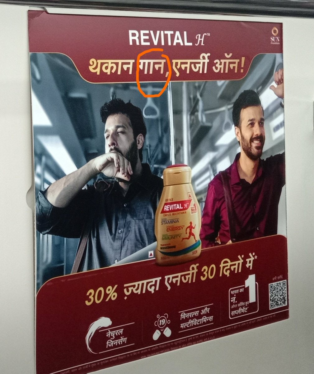 rhtrawat's tweet photo. A perfect mistake. @SunPharma_Live @SunPharma_US @SultanaliOffic1 @dilipsanghvi01 https://t.co/fwj6W1u5Eg