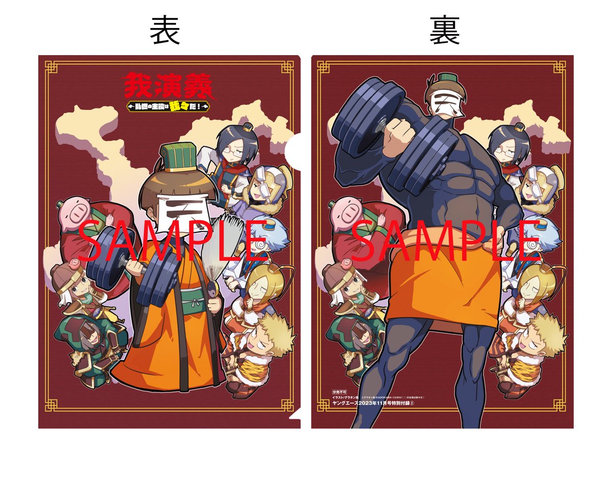 ヤングエース tweet media