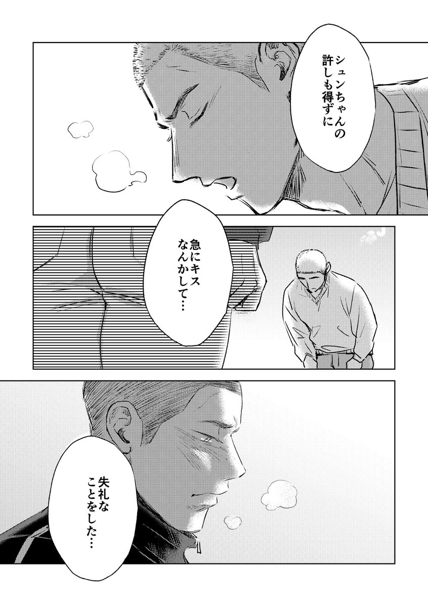 (4/5)下巻サンプルはここまでです💞

通販は…
・BOOTH(10/8から)
・虎の穴(イベント後納品)
を予定してます!

一足お先にファンボは全文公開中です🙇
https://t.co/76iPodBtrM 
