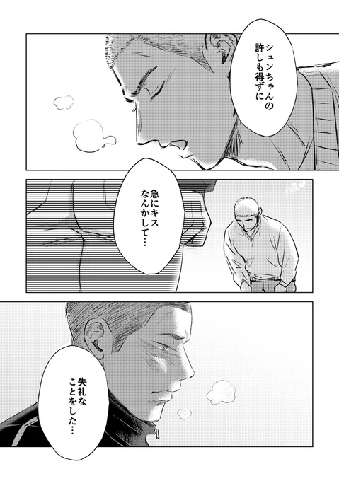 (4/5)下巻サンプルはここまでです💞

通販は…
・BOOTH(10/8から)
・虎の穴(イベント後納品)
を予定してます!

一足お先にファンボは全文公開中です🙇
https://t.co/76iPodBtrM 